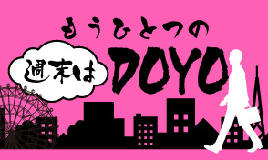 syumatuhadoyo_logo